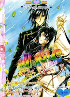 Magic Love เล่ม 17