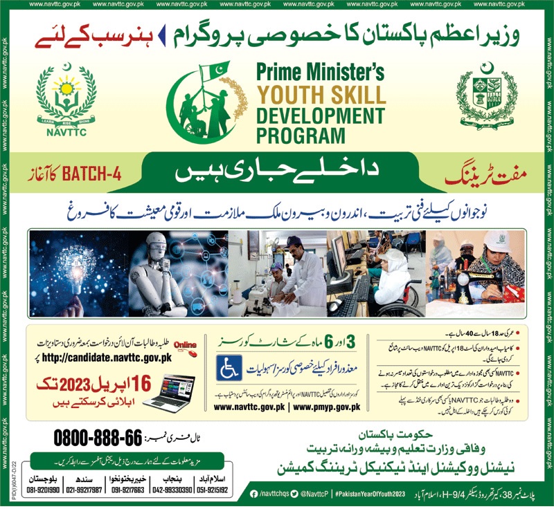 3 to 6 months Short Courses Free Training under PM Youth Skill Development Program Batch-4