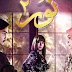 Synopsis Drama Nur 2 (Syafiq Kyle & Amyra Rosli) 