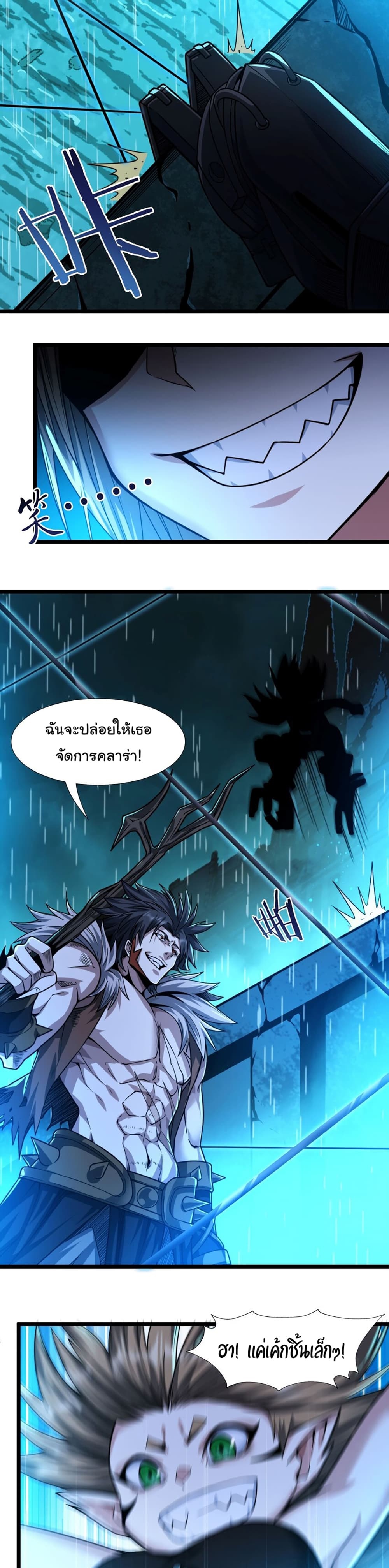 I’m Really Not the Evil God’s Lackey ตอนที่ 48