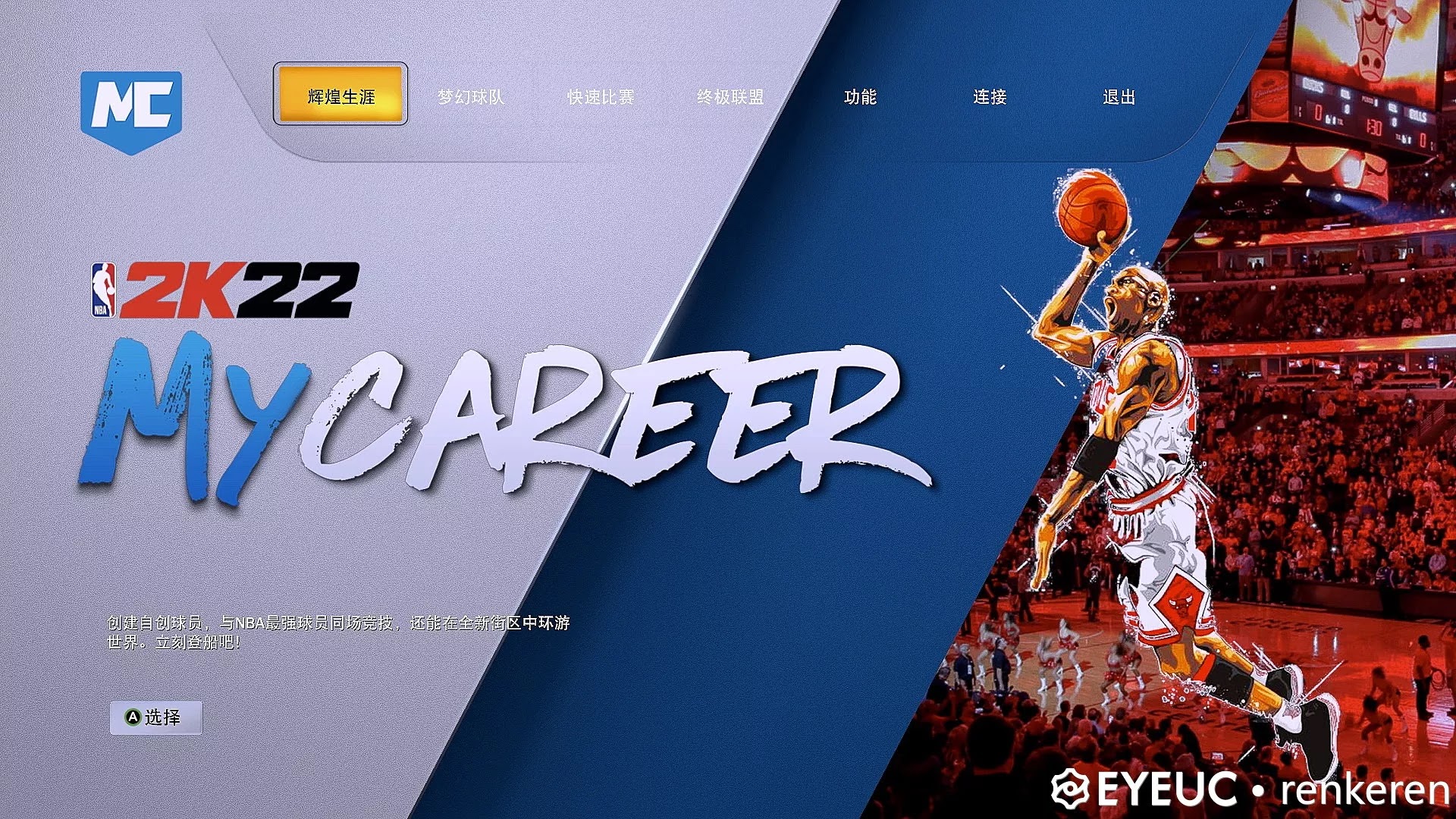 Nba 2k22 Michael Jordan New Full Interface By L129 Shuajota Nba 2k22 Mods Rosters Cyberfaces