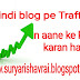 Hindi Blog par Traffic n aane ke kya karan hai