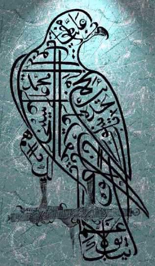 [Foto+Kata-kata+Islami+Gambar+Burung+Islami+Lukisan+Kaligrafi+Islam+Koleksi+Lengkap.jpg]