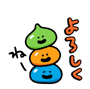 Line 公式スタンプ カナヘイｘ星のドラゴンクエスト 動く喋る Example With Gif Animation