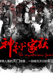 The Mysterious Family China / Korea / Taiwan Movie