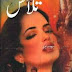 Talash By Mahmood Ahmed Moodi Free Download