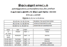 10th 11th 12th 2nd Revision Test Time Table 2023 Tirupattur District