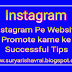 Instagram Pe Website Promote karne ke Successful Tips
