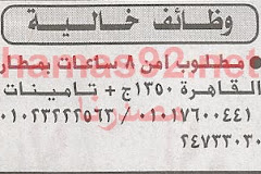 وظائف في جريدة اخبار اليوم 28/11/2015