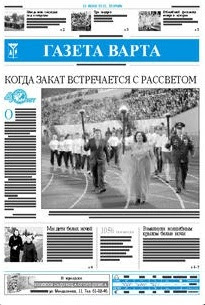 http://gazeta-varta.ru/article/?issue=2015-6-113-114