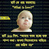 bangla jokes 