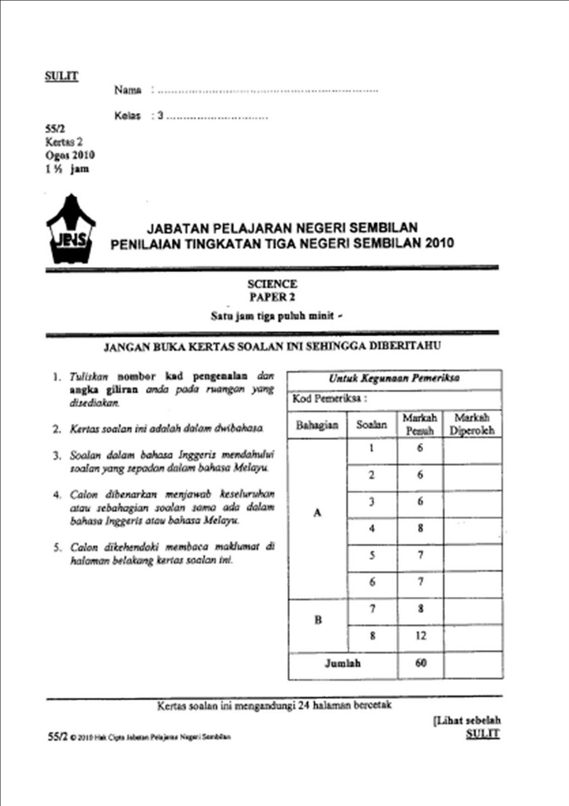 Paper 1, Paper 2 & Answers Download here