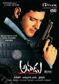 Athadu mp3 songs download