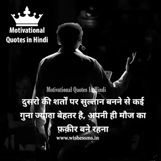 inspirational thoughts in hindi, motivational thought of the day in hindi, best motivational thoughts in hindi, motivational thought english to hindi, motivational thoughts on success in hindi, success thought of the day in hindi, motivational thoughts for students in hindi and english both, motivational thoughts by sandeep maheshwari, today motivational thought in hindi, motivational thought hindi and english, inspirational thoughts in hindi for students