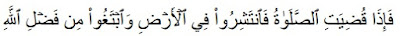 Dasar hukum mudharabah - Al-Jumuah ayat 10