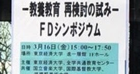 センター日記 リベラルアーツ教育とその可能性 教養教育 再検討の試み