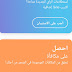 اكسب المال من خلال الاستطلاعات Earn money online