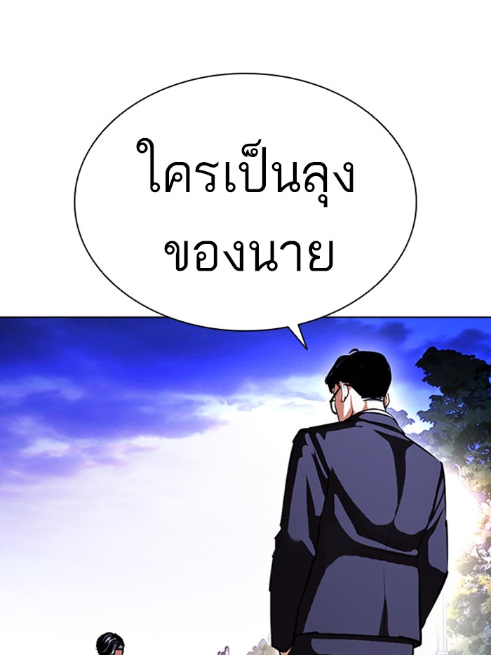 Lookism ตอนที่ 399