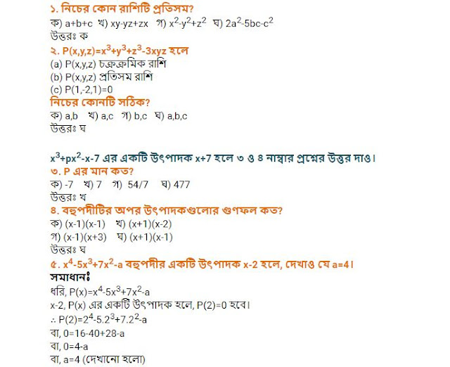 SF SSC Higher Mathematics Chapter 2 Hand Note