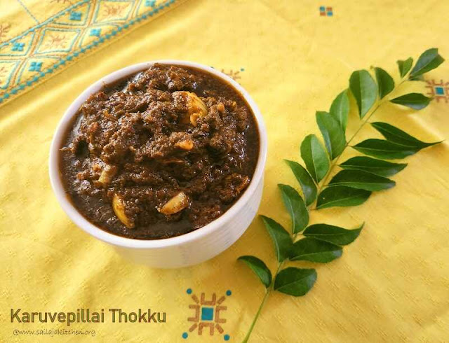 images of Kariveppilai Thokku  Recipe / Curry Leaves Thokku Recipe  - Thokku Recipes