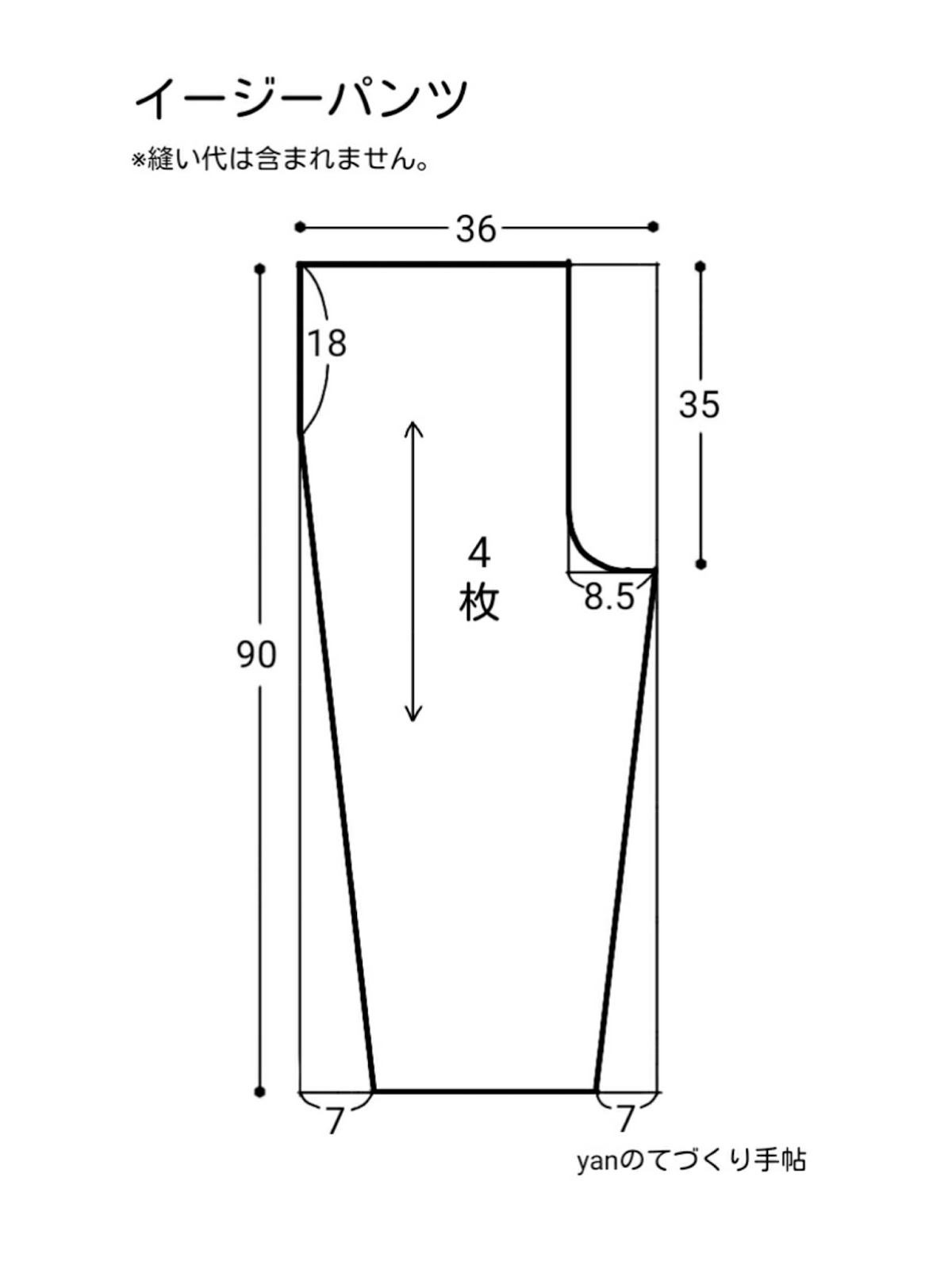 型紙 作り方 イージーパンツ ハンドメイド洋裁ブログ Yanのてづくり手帖 簡単大人服 子供服 小物の無料型紙と作り方