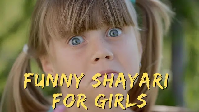 Funny Shayari - Best 100 Funny Shayari For Girls In Hindi