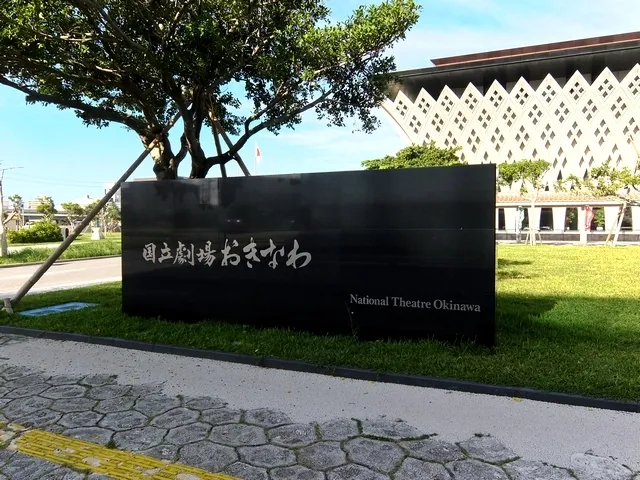Teatro Nacional Okinawa 7