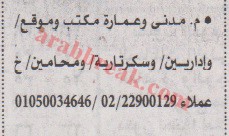 اهم وافضل الوظائف اهرام الجمعة وظائف خلية وظائف شاغرة على عرب بريك