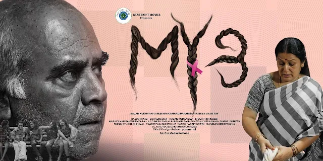 my3 malayalam movie mallurelease