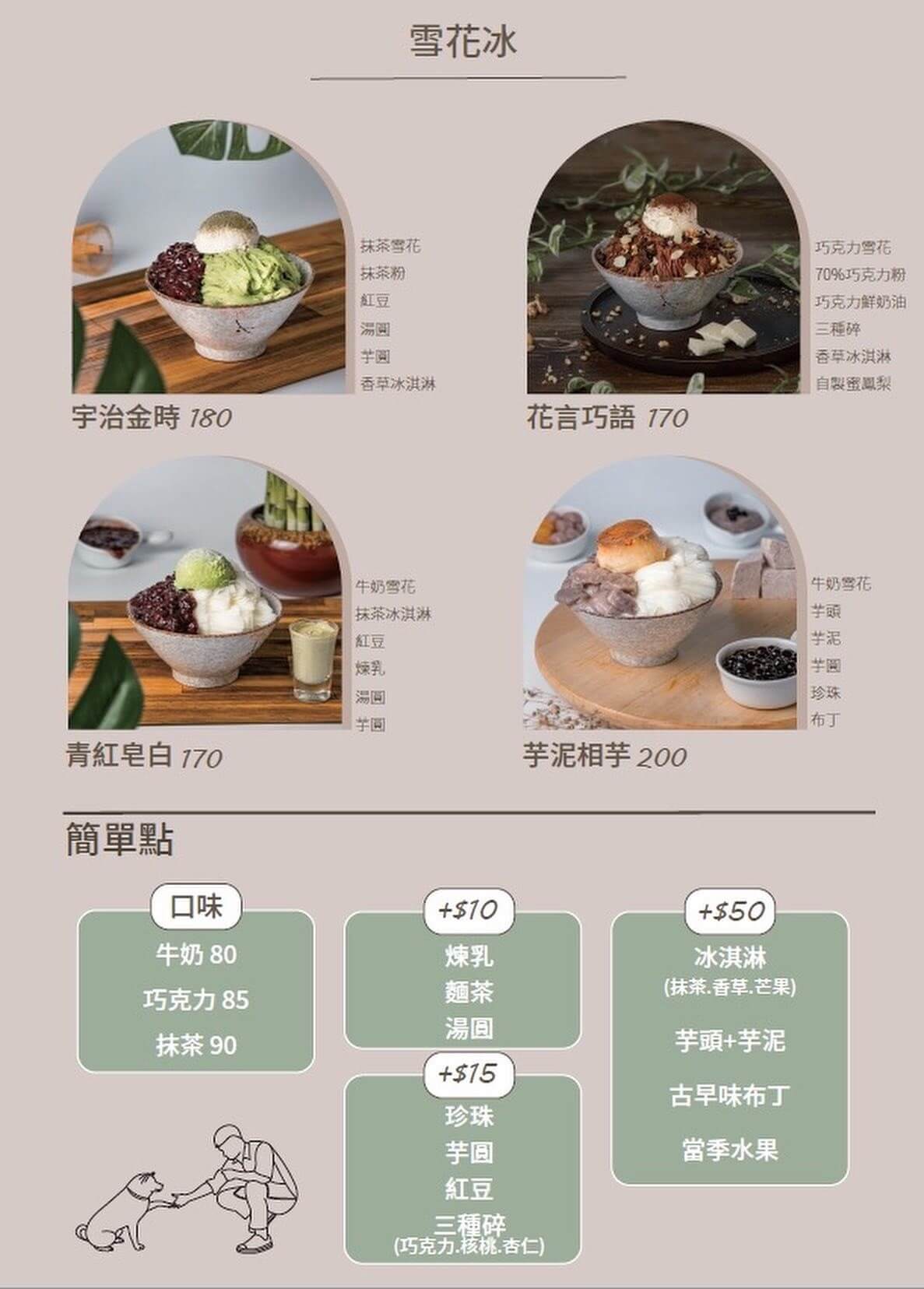 台南神農街寵物友善餐廳【花食間手作】和毛小孩一起度過歡樂時光