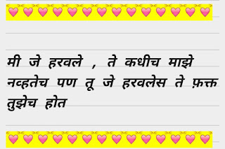 500+ Status on (for) whatsapp in marathi,Marathi status (in, of, for, on) attitude, love, sad, birthday, life, friendship, friends, shayari, whatsapp, instagram, facebook.       Marathi status in of for on attitude love sad birthday life friendship  friends  shayari whatsapp  instagram  facebook.