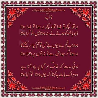 Mirza Ghalib Best Ghazal Poetry Pics