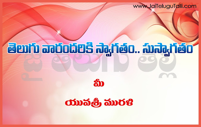 Telugu-Talli-Images-Quotes-Posters-Wallpapers