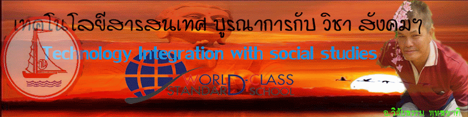 สังคม