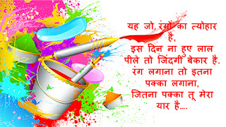Happy Holi greetings,holi greetings in hindi