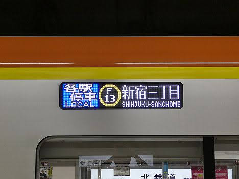 東京メトロ副都心線　各駅停車　新宿三丁目行き4　17000系