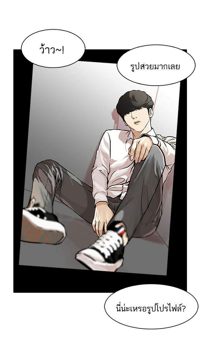 Lookism ตอนที่ 104