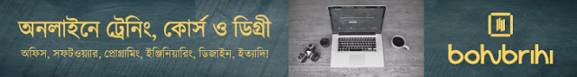 বহুব্রীহি-অনলাইন-কোর্স