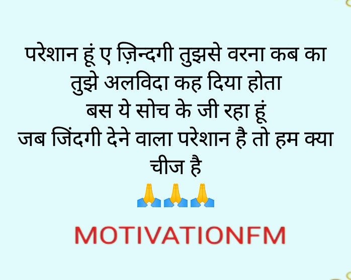 Best motivational quotes of life