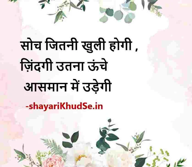 motivational thoughts in hindi images, motivational thoughts in hindi pic, motivational thoughts in hindi images download