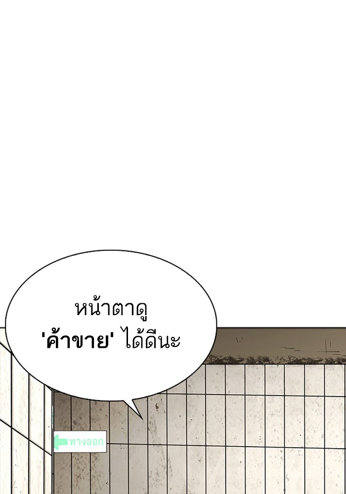 Lookism ตอนที่ 226