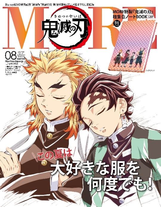 鬼滅の刃 アニメ雑誌 ジャンプ表紙まとめ Demon Slayer Magazine 鬼滅の刃 アニメ雑誌 ジャンプ表紙まとめ Demon Slayer Magazine