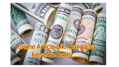 Hindi Me Online Article Likh Kar Paisa kaise Kamaye (full Guide )