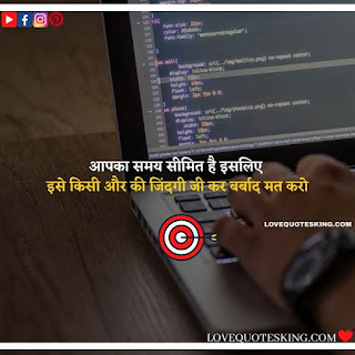 Thought Of The Day In Hindi