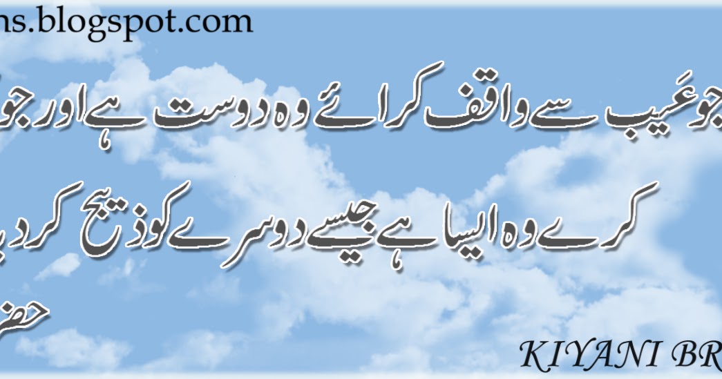 Islam A Way Of Life: Nice Quote Umar Farooq (R.A)