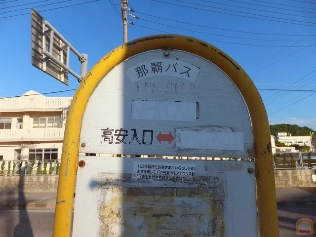 Toyomi elementary school before Busstop