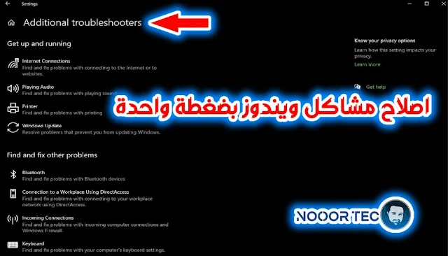 اصلاح اخطاء ويندوز 10 بسهولة Additional Troubleshooters  Fix Windows