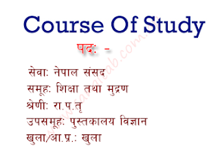 Sikshya Tatha Mudran Samuha Pustakalaye Bighyan Section Officer Level Course of Study/Syllabus