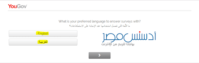 موقع يوجوف YOUGOV للربح من الاستطلاعات 7