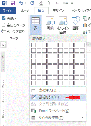 ワードの使い方 文書の一部を四角で囲む